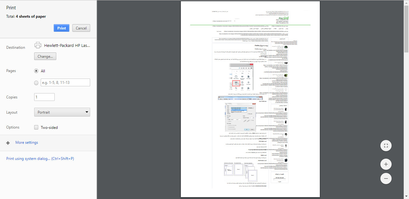 تنظیمات پرینتر در مرورگر Chrome